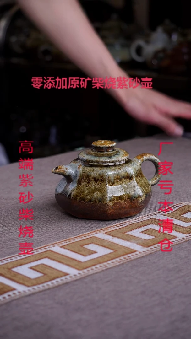 茶壶紫砂宜兴紫砂柴烧原矿壶