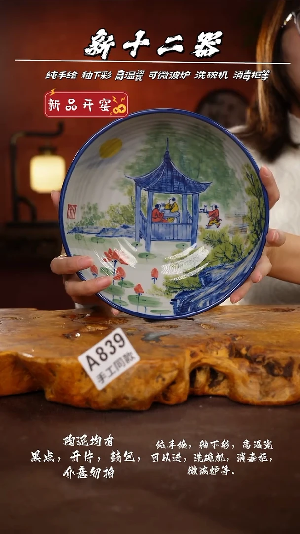 其他A839新十二器瓷器