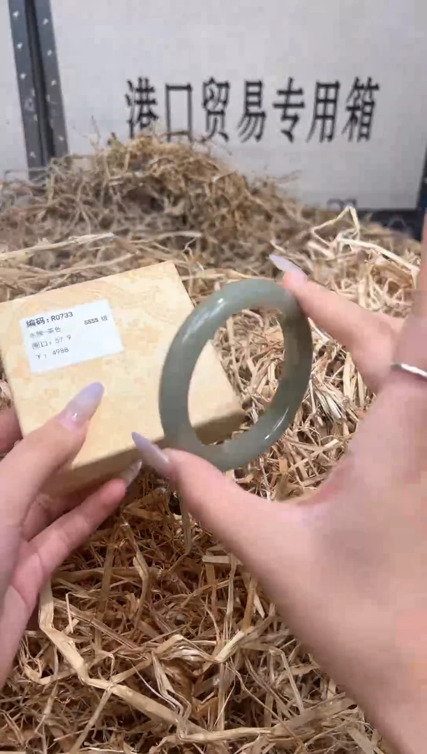 未镶嵌手镯石英质玉R0733HU