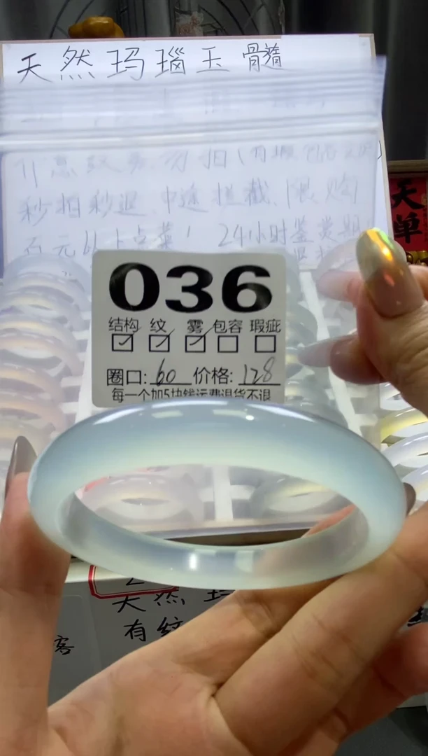手镯玛瑙/玉髓未镶嵌芙*036