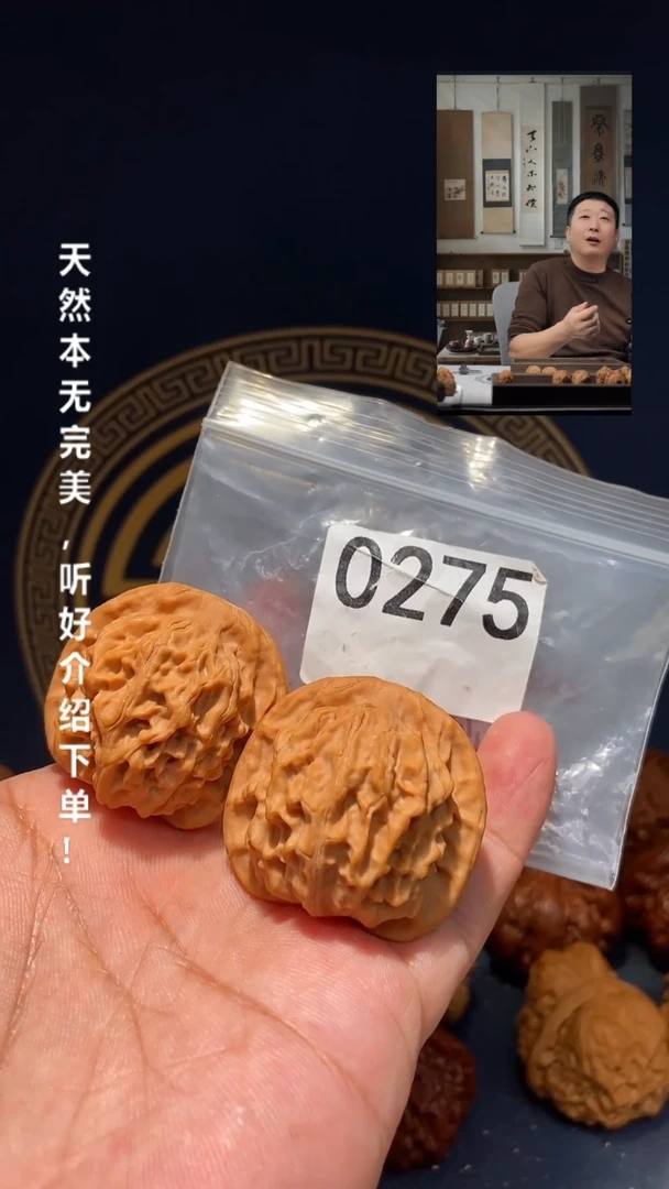 【闪购商品】文玩核桃吊坠0275天地二爷帽39尺
