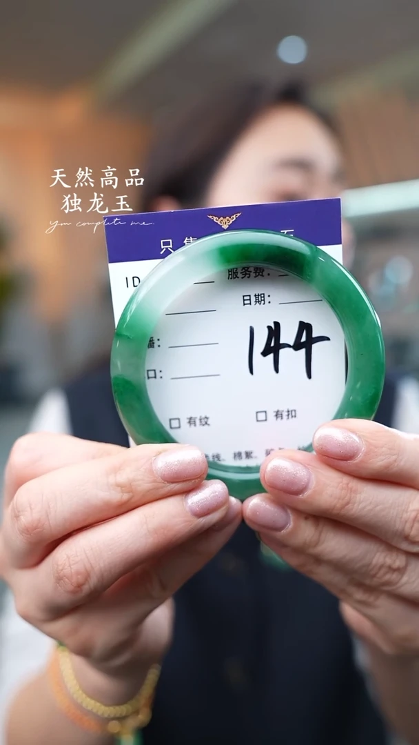 【闪购商品】石英质玉手镯未镶嵌144