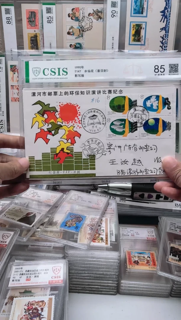 T127环境保护   首日实寄封