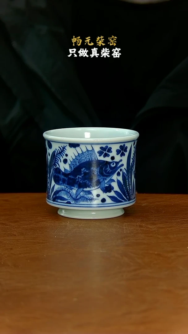 柴窑枢府釉鱼藻容天杯 100cc