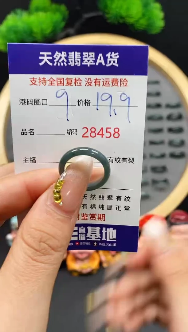 【闪购商品】翡翠戒指未镶嵌天然翡翠戒圈8458