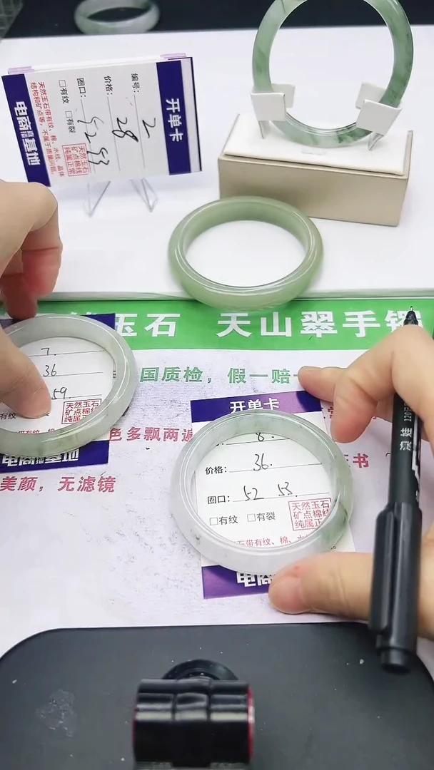 未镶嵌手镯石英质玉8-52/53