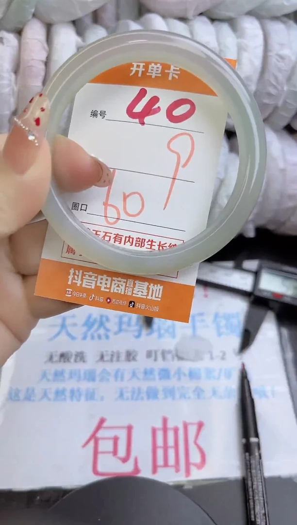 手镯玛瑙/玉髓未镶嵌40