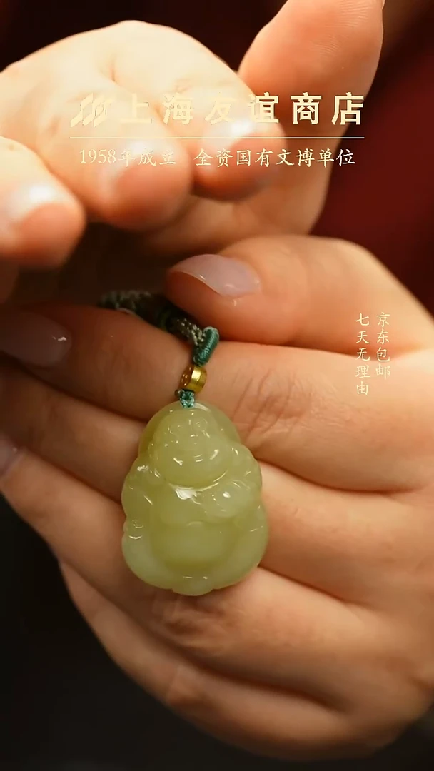 吊坠(不含链)未镶嵌和田玉ZM5015和田玉吊坠