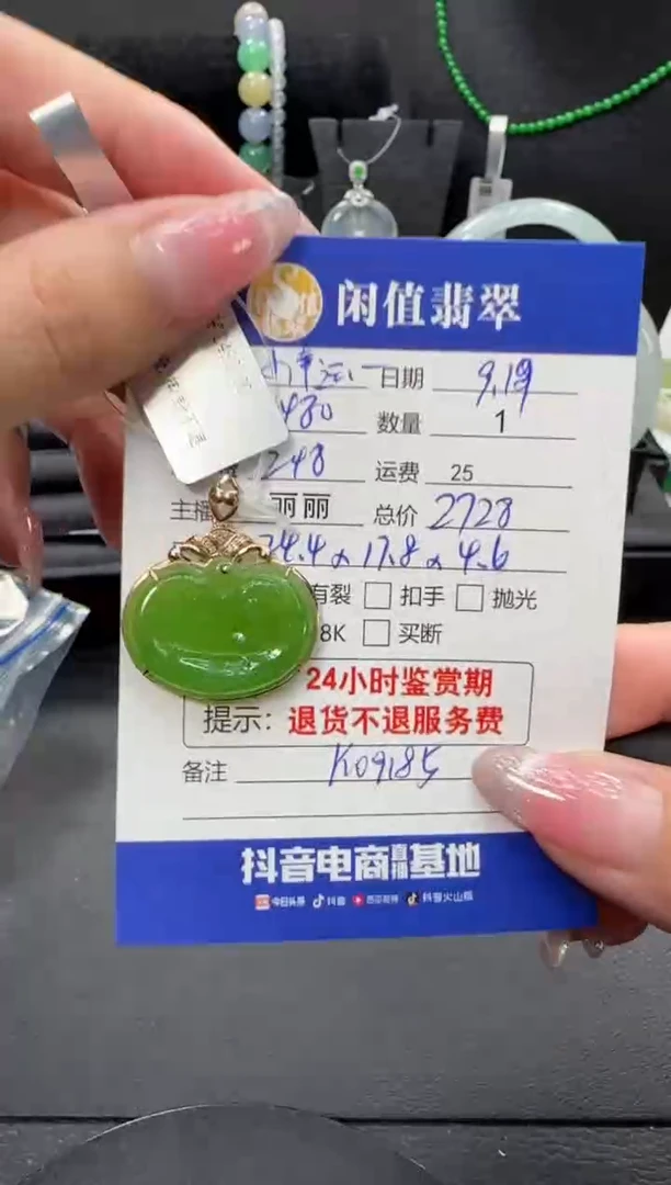 颈饰18K金镶嵌和田玉?**运和田玉吊坠