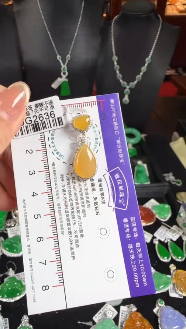 颈饰18K金镶嵌翡翠DG2636冰黄滴水