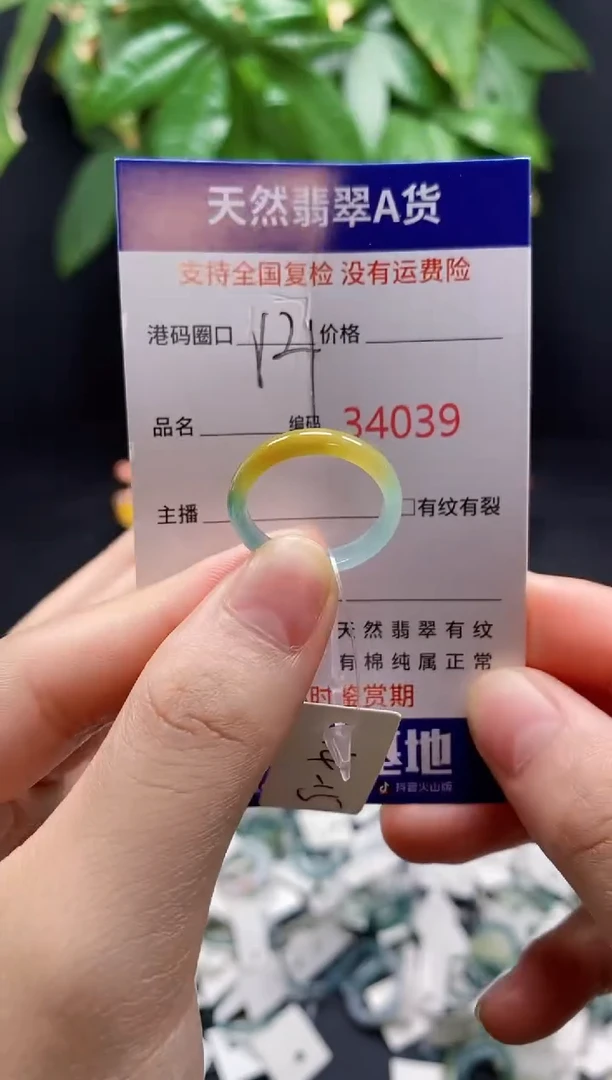 翡翠戒指未镶嵌天然翡翠戒圈4039