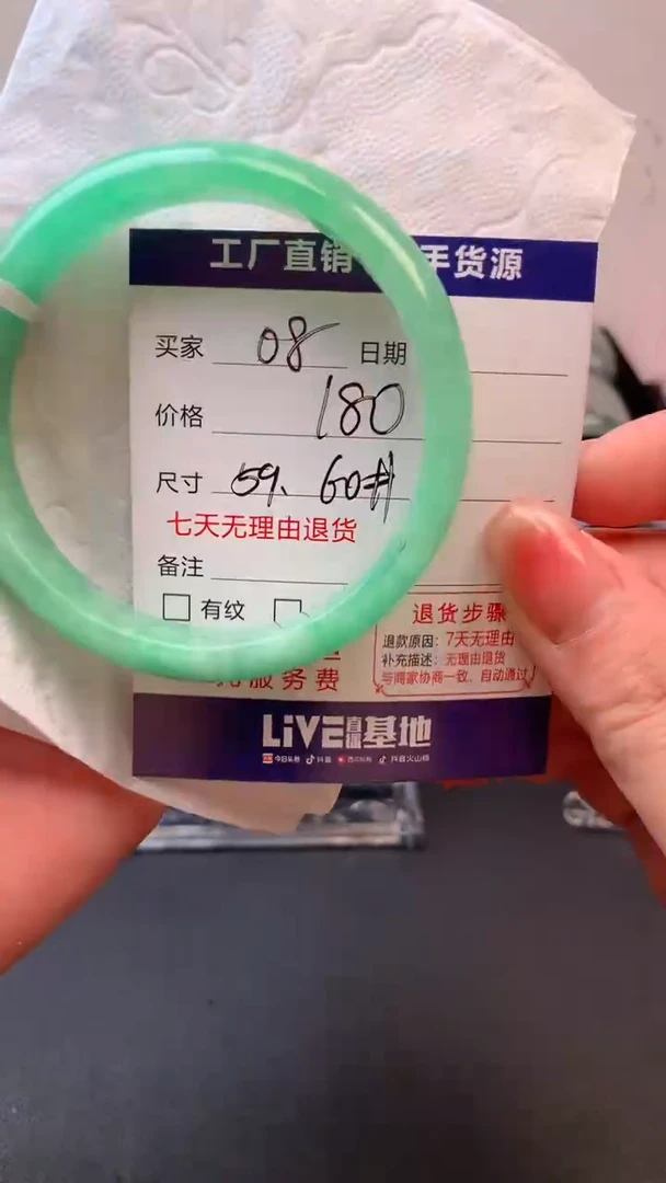 所见即所得 秒拍秒付