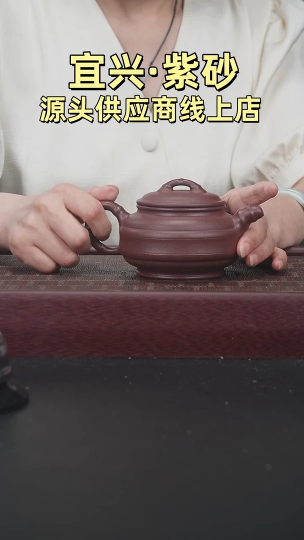茶壶紫砂ZFF双线竹鼓