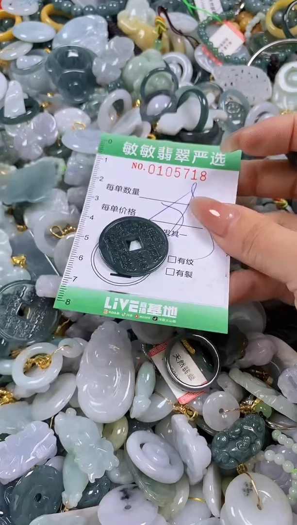 【闪购商品】翡翠颈饰未镶嵌闪购0105718多样性发其一