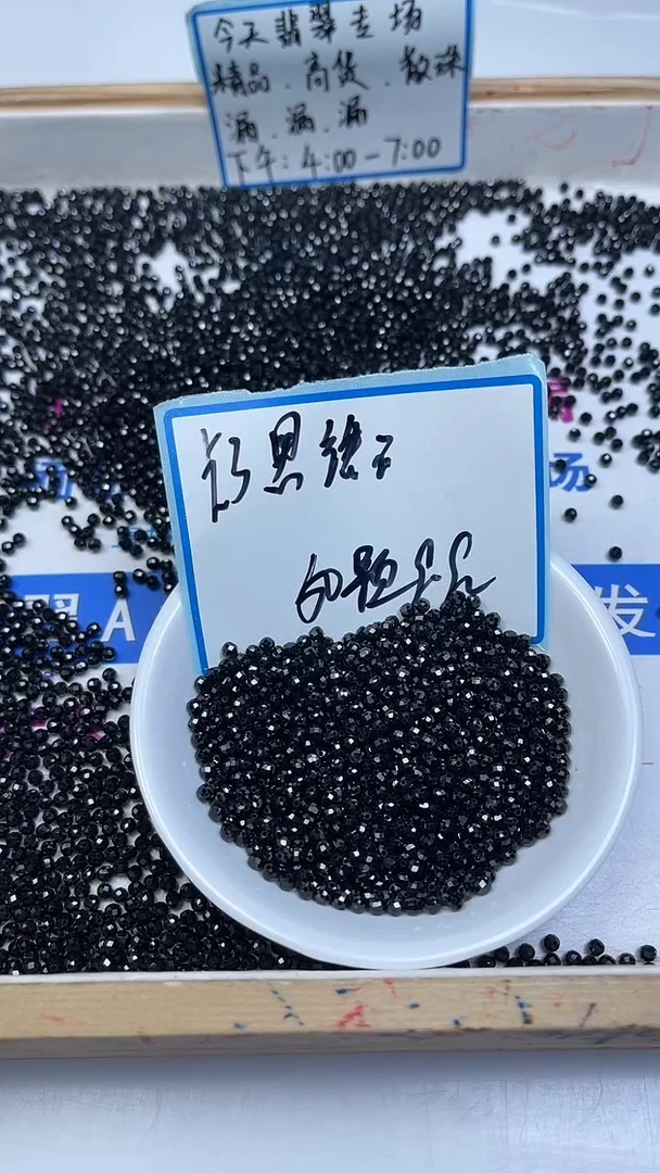 未镶嵌天然锆石散珠B966 黑锆石切面3mm50个9.9元