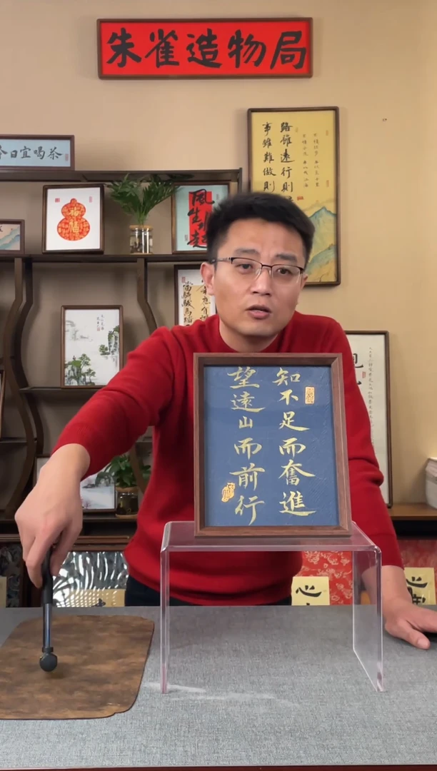 书法安*【知不足而奋进】原创手写手工装裱装饰可摆可挂