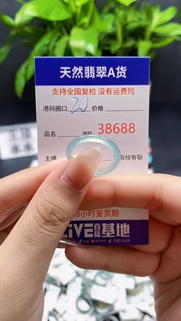 翡翠戒指未镶嵌天然A货翡翠8688