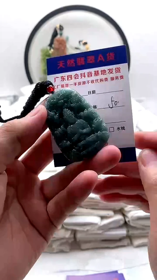 颈饰未镶嵌翡翠九龙观音