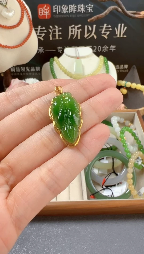 颈饰18K金镶嵌和田玉/支持复检/多样性发一cg