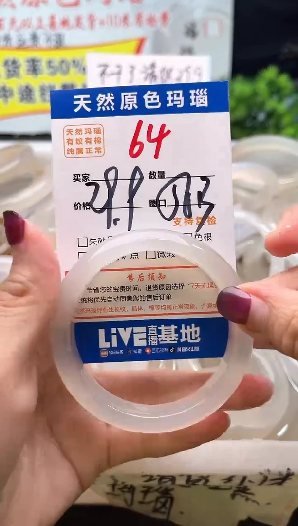 手镯玛瑙/玉髓未镶嵌64
