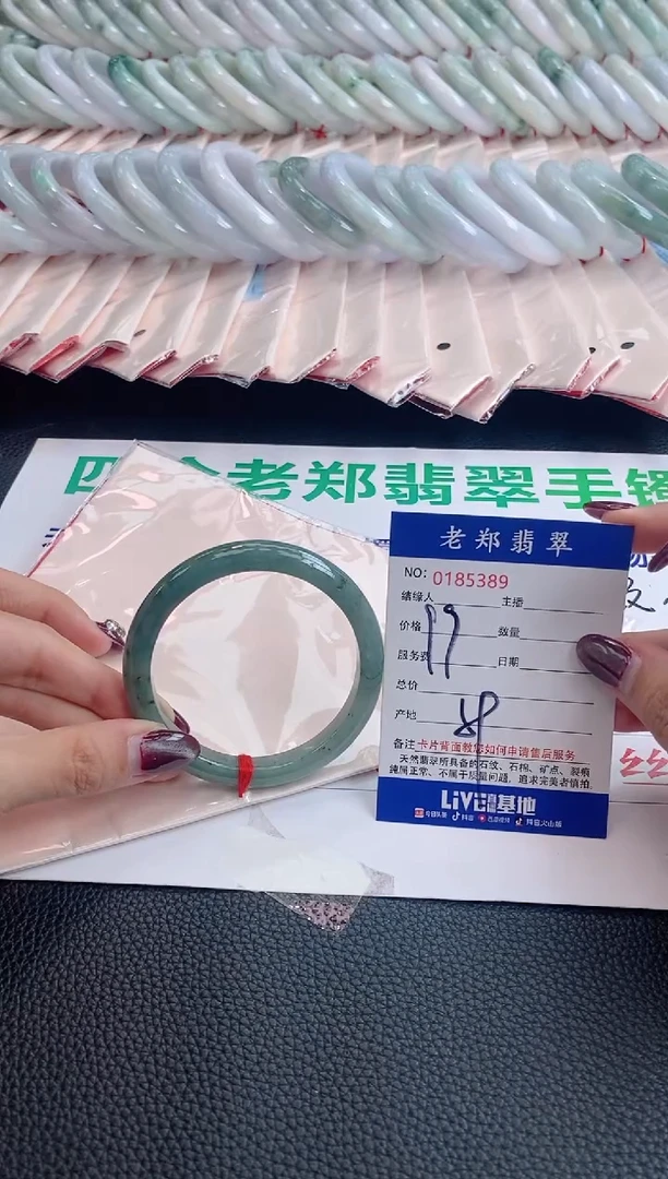 翡翠手镯未镶嵌AAAAAAAA 89
