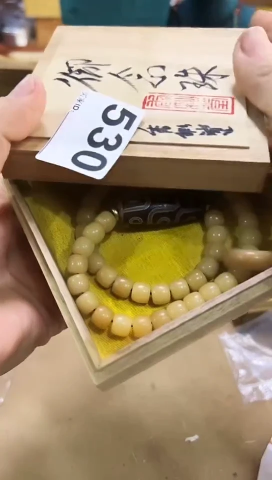 【闪购商品】530