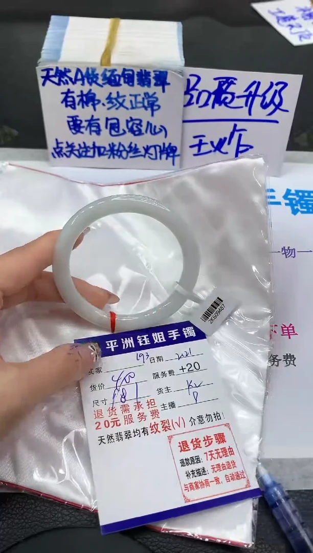 【闪购商品】翡翠手镯未镶嵌111111111111