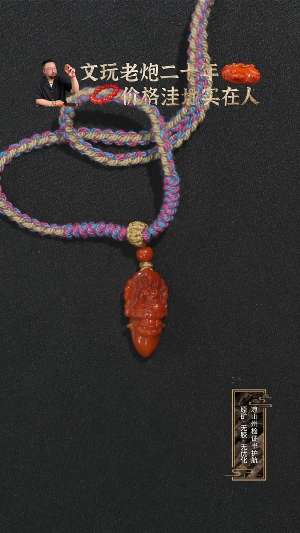 未镶嵌雕刻件南红玛瑙雕刻件大日如来12.6*25.3*8.9mm