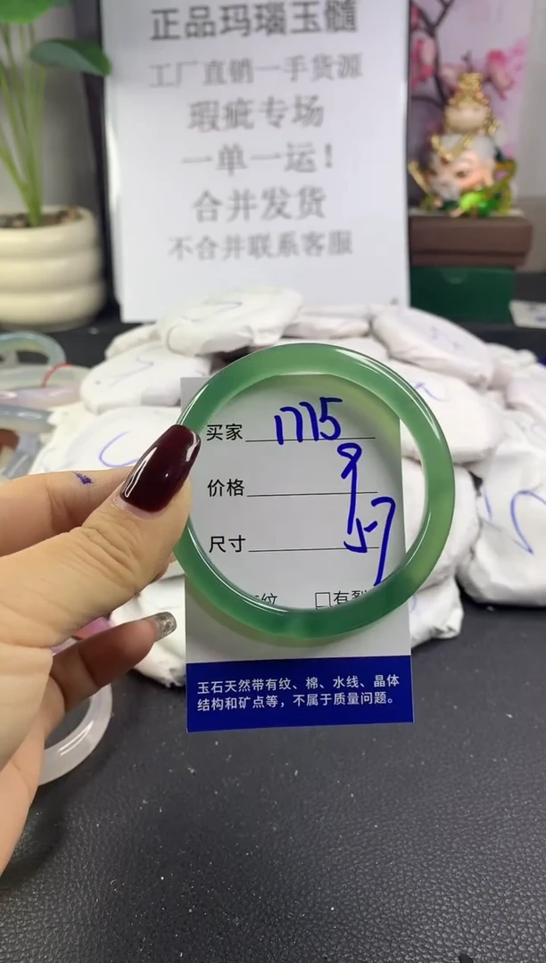 手镯玛瑙/玉髓未镶嵌1775