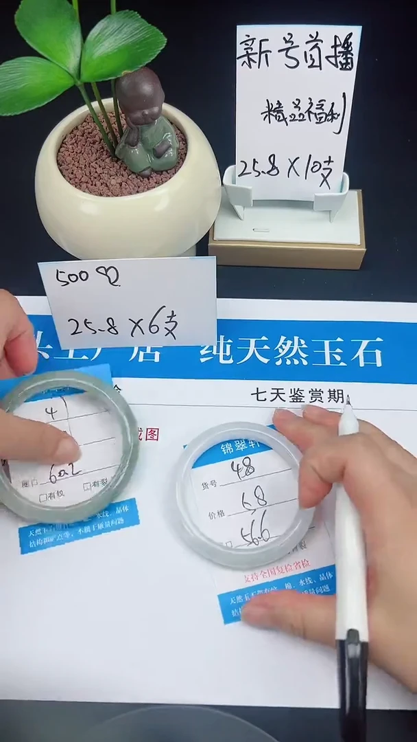 未镶嵌手镯石英质玉48-56/57