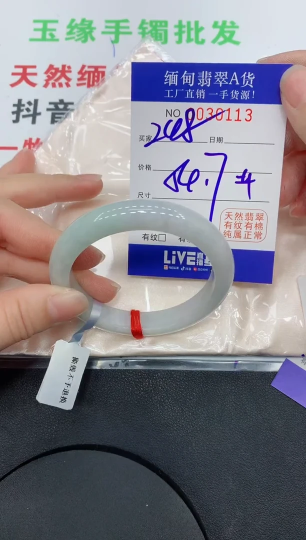 未镶嵌手镯翡翠0113缅甸翡翠手镯