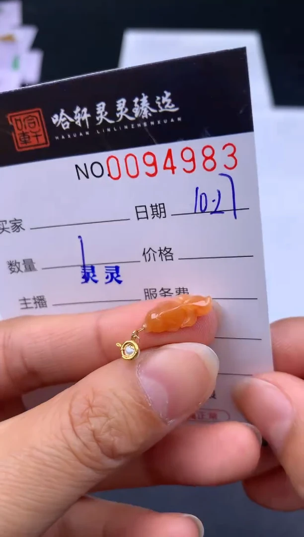 吊坠(不含链)未镶嵌翡翠哈轩  挂件1