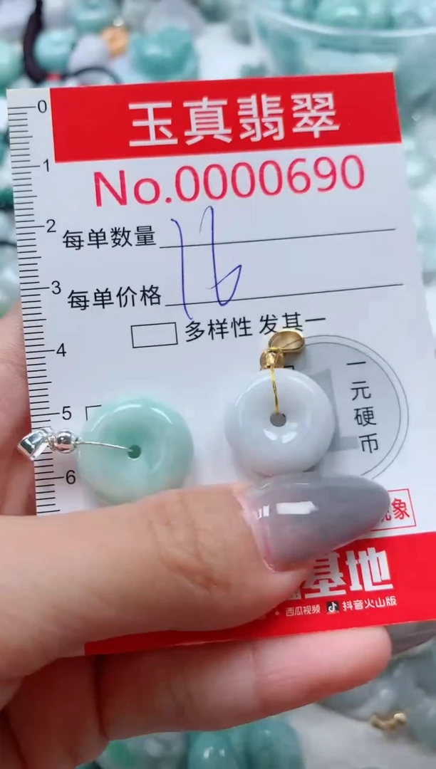 吊坠(不含链)未镶嵌翡翠0690