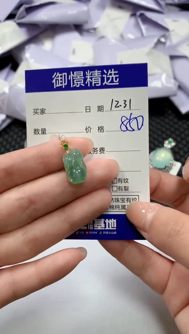 颈饰18K金镶嵌翡翠68