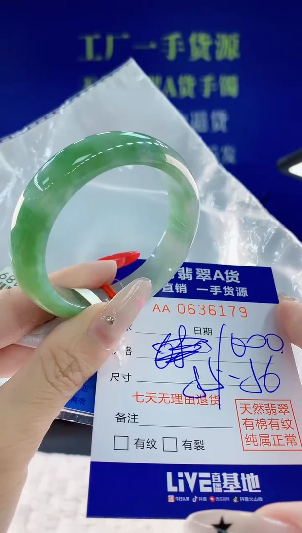 翡翠手镯未镶嵌79天然翡翠A货