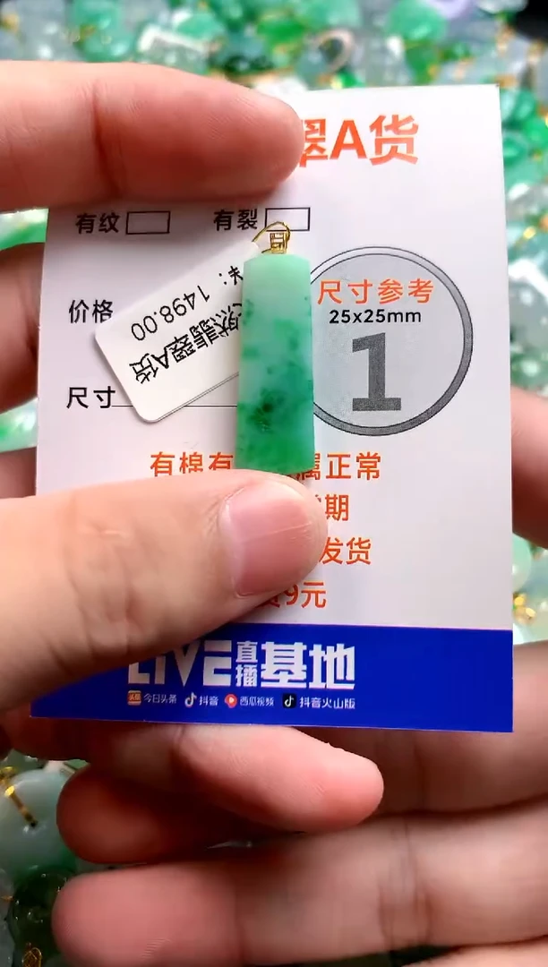 颈饰18K金镶嵌翡翠0919161279