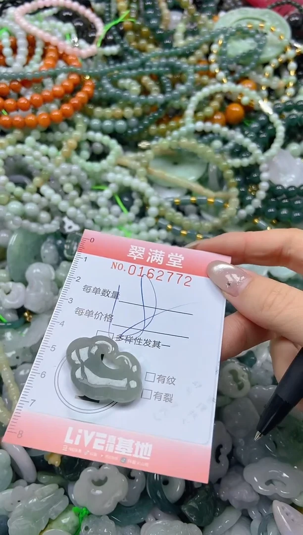 颈饰未镶嵌翡翠闪购0162772