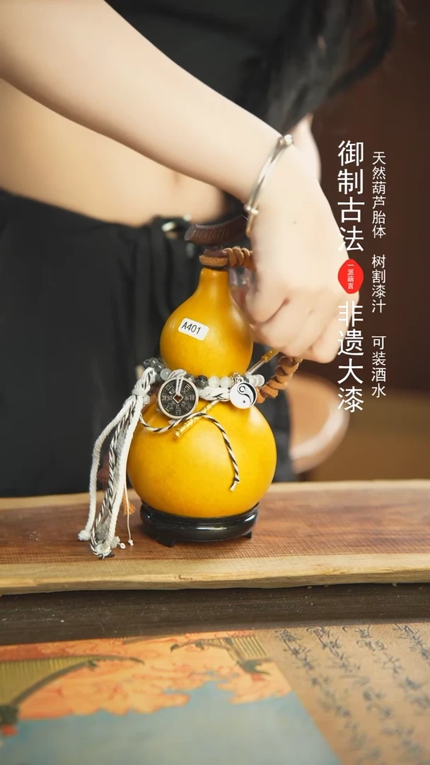 【闪购商品】401+号新年福利非遗漆器酒葫芦