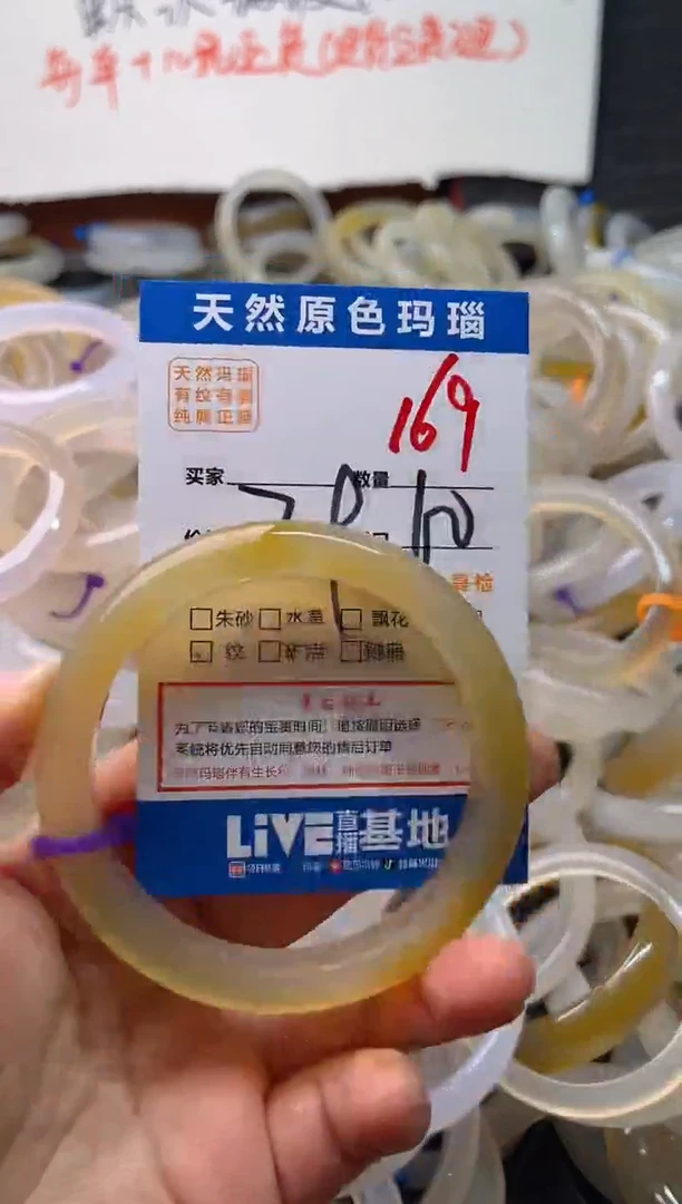 手镯玛瑙/玉髓未镶嵌169