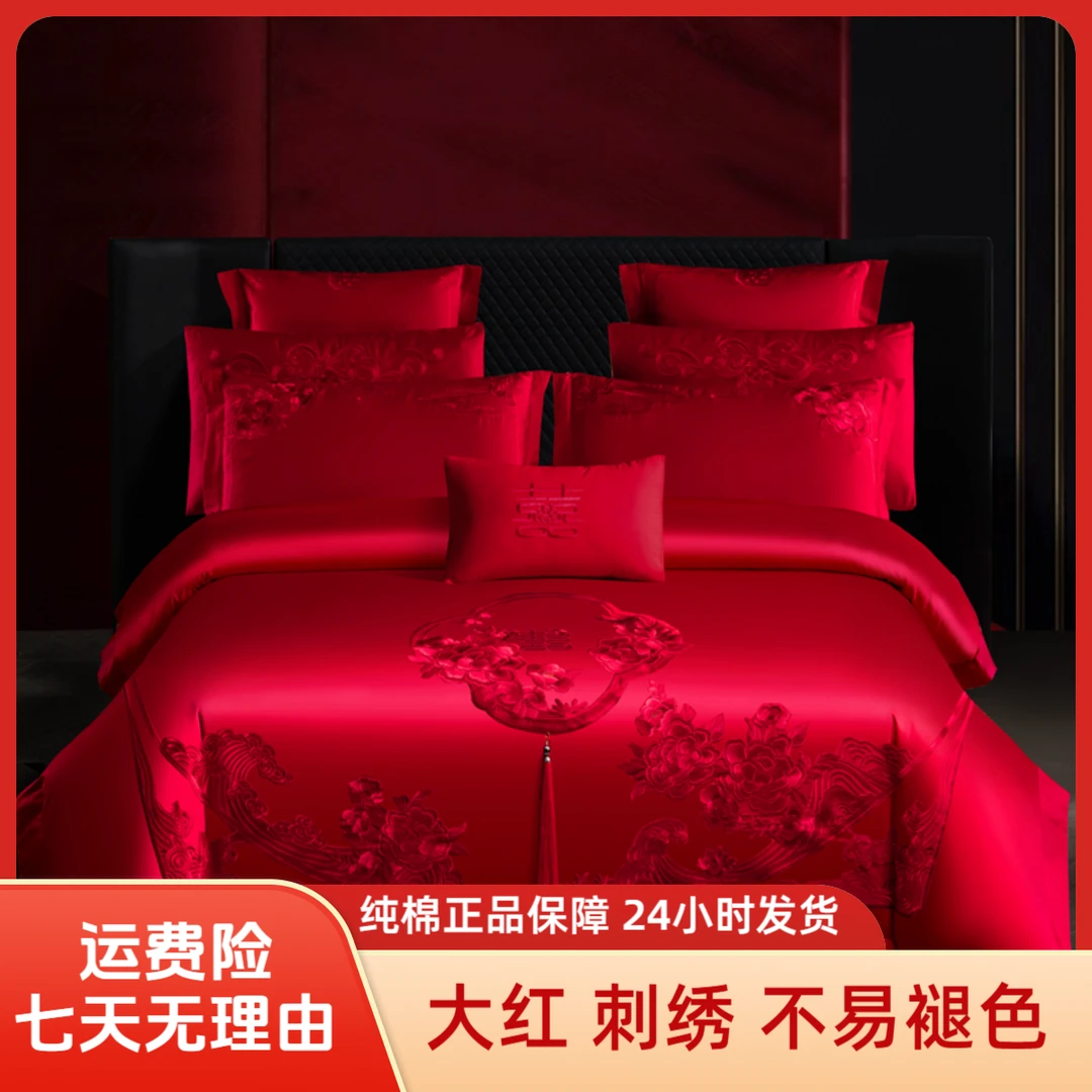 【美丽红妆】纯棉花卉婚庆家纺床上用品刺绣中式喜庆红色四件套
