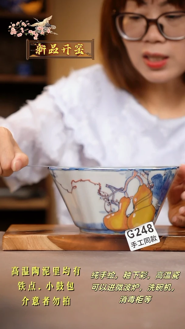 其他G248陶然集器瓷器