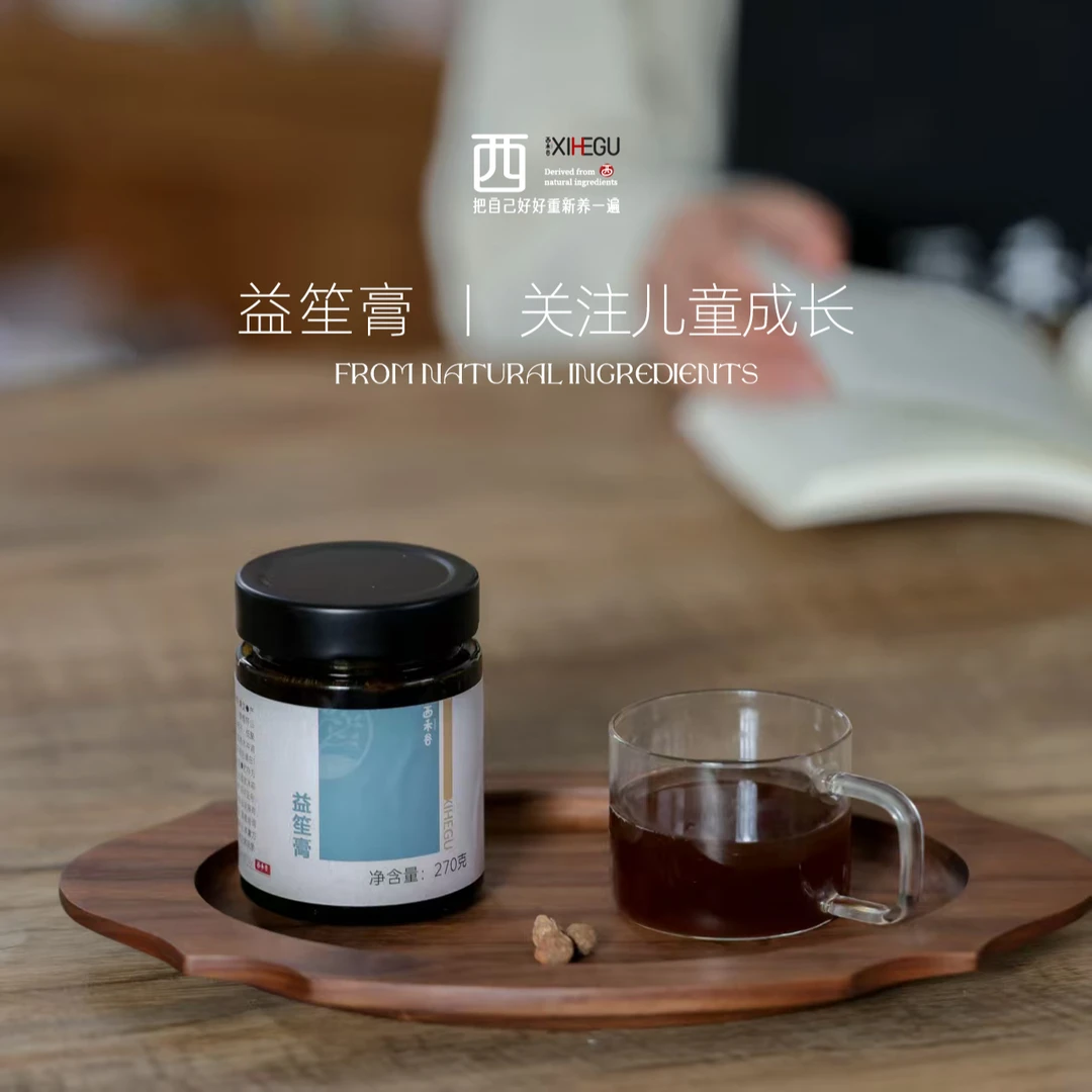 西禾谷 | 关注儿童成长期 益笙膏  日常食养 高倍浓缩290克