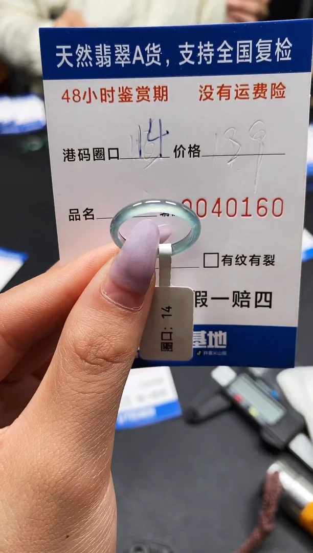 未镶嵌戒指翡翠天然A货翡翠0160