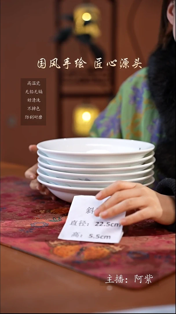 陶瓷景德镇釉中彩餐具斜边盘直径22.5高5.5 6只 福利价