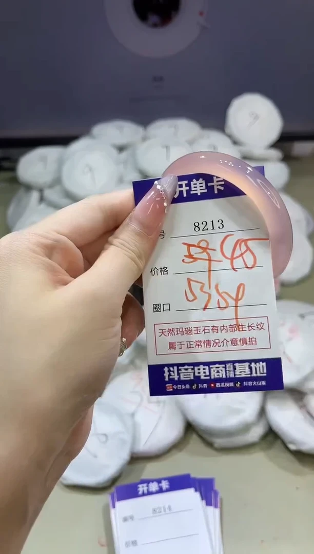 玛瑙/玉髓手镯未镶嵌8213