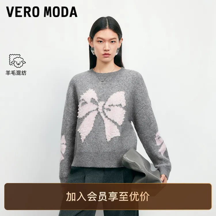 Vero Moda毛衣2025秋冬新款含绵羊毛蝴蝶结钉珠上衣流光风洋气
