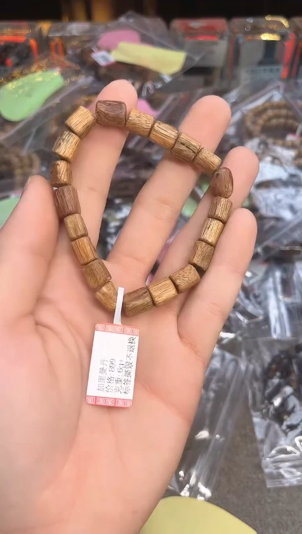 【闪购商品】沉香手串46号加里曼丹多样性发货1条