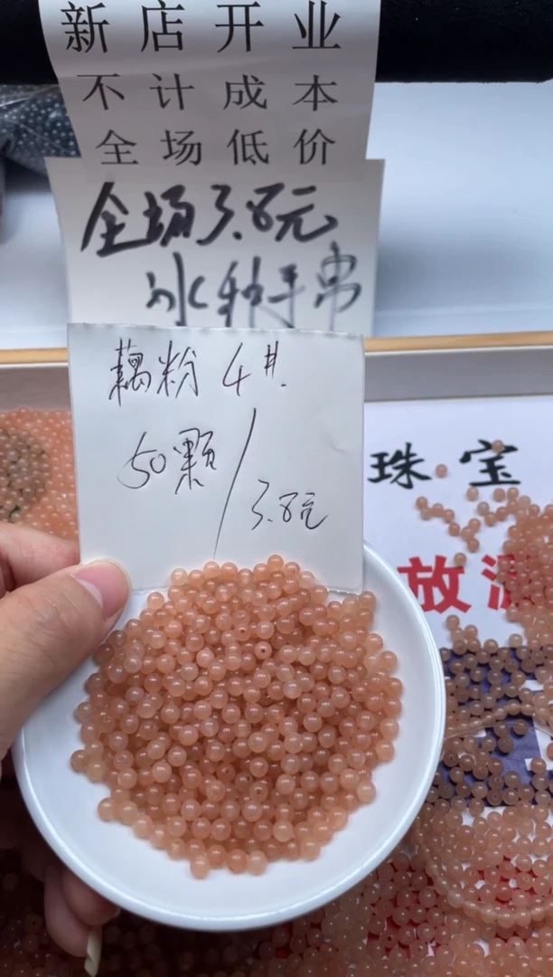 玛瑙/玉髓散珠未镶嵌藕粉色玛瑙卡4mm50颗