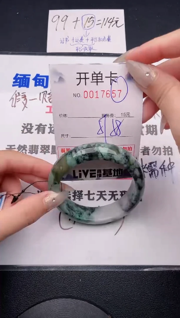 未镶嵌手镯翡翠57