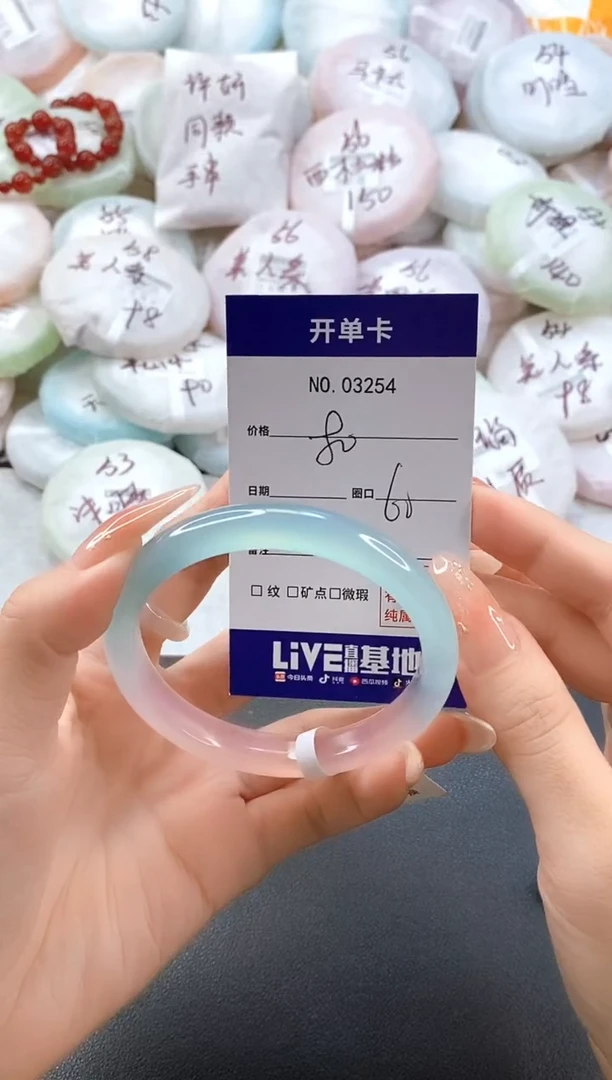 手镯玛瑙/玉髓未镶嵌3254圈口60